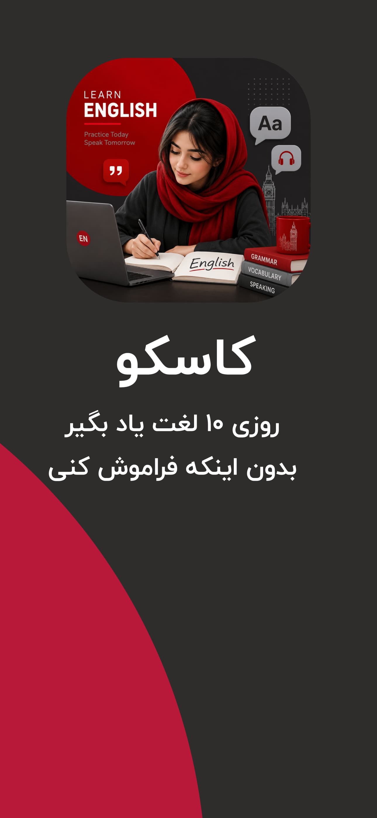اسکرینشات اپ کاسکو